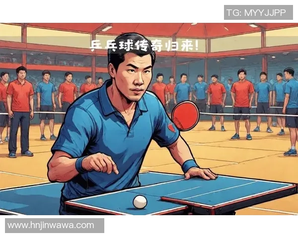 乒乓球专题：深入探讨南京乒乓球队的默契配合与战术运用