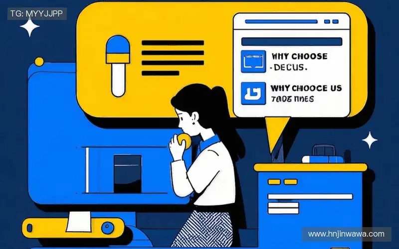 为什么选择我们?